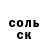 MDMA кристаллы Cinder'Buela