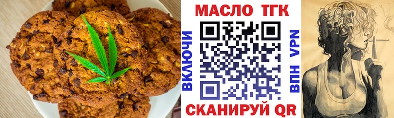 Canna-Cookies конопля  как найти закладки  ОМГ ОМГ как войти  Нефтекумск 