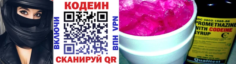 где найти ОМГ ОМГ маркетплейс Codein напиток Lean (лин) Нефтекумск