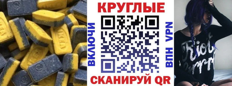 ЭКСТАЗИ 99% Нефтекумск