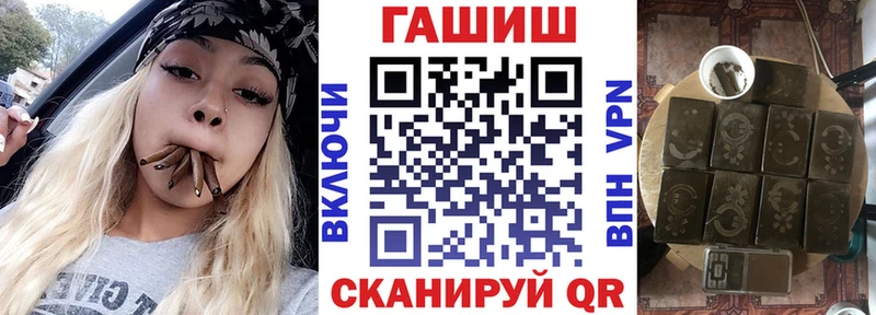 ГАШ VHQ где купить наркотик Нефтекумск