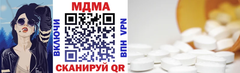МДМА VHQ  наркотики  Нефтекумск 