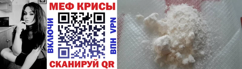 Мефедрон мяу мяу  Нефтекумск 