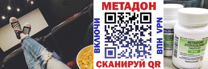 МЕТАДОН VHQ  Нефтекумск 