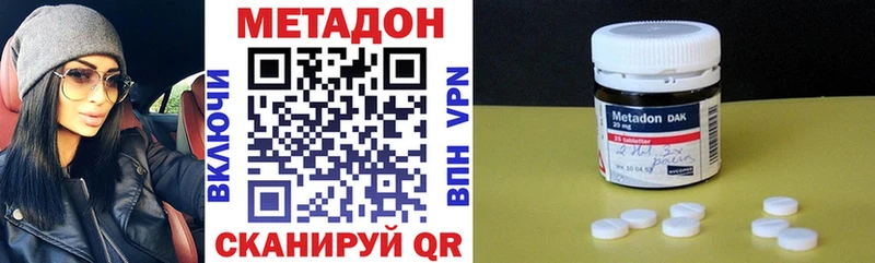 Метадон VHQ Нефтекумск